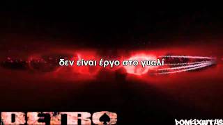 Detro & Nekro - Παρανομοταγείς πολίτες  ( με στίχους )