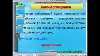 Прибор Здоровый доктор инструкция Хао Ган. А.С. Шмидт. Сайт haogangweb.ru