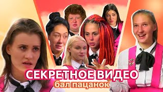 ПАЦАНКИ 4 - Съемки финальной серии!