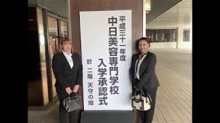 Escola técnica Professional Training College Senmon Gakko Chunichi biyou