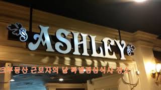상도엠코타운애스톤파크 상도엠코타운센트럴파크 파크부동산