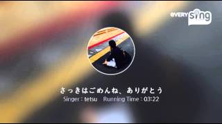 [everysing] さっきはごめんね、ありがとう