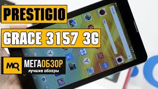Prestigio Grace 3157 3G обзор планшета