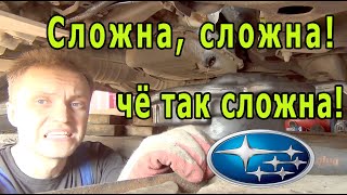 Частичная замена масла в АКПП Subaru