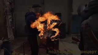 Подпольный концерт запрещённой рок группы.