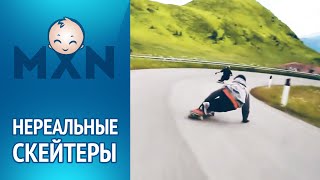 Нереальный скейт - спуск или как кататься на скейтах в горах | Смотреть видео HD