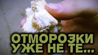 Отморозки уже не те...