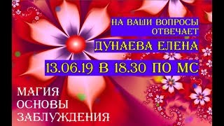 16 Как раскрыть яснознание