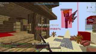 Чит на VimeWorld 3.12.2016 ЧИТ FIX!