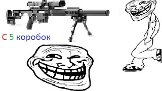 [Warface] Как я выбил McMillan CS5 с 5 коробок!