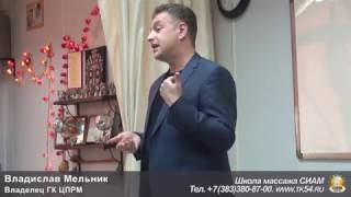 В.Мельник - Нео-психосоматика для взрослых и детей (презентация)