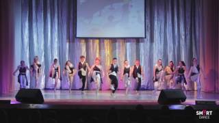 SMART dance, хореограф Полина Кроль, "Клиент всегда прав"