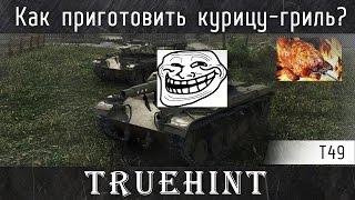 Как приготовить курицу-гриль: Рецепт от Никитоса