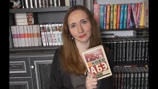 День японской прозы | Кобо Абэ | Четвертый ледниковый период