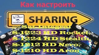 Как настроить sharing для Sat Integral S 1224 HD Stealth