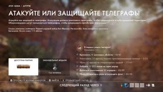 Battlefield 1 штурм ачи-баба
