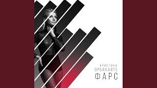 Фарс