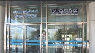 재결합한 전 부인과 다투다 집에 불지른 50대
