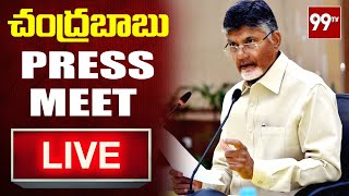 LIVE : Chandrababu Addressing Media About State Capital Amaravati | 99 TV Telugu