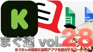【無料】本物の外国人とチャットして英会話を学ぶアプリなど【まぐ適 vol.28】