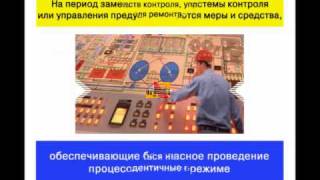 Учебный фильм - инструкция по охране труда