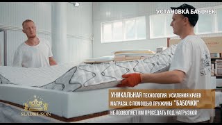 МАТРАСЫ КИШИНЕВ - Сладкий сон производство матрасов