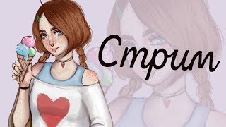 ОГО, ЭТО ЧТО, СТРИМ (донат в описании)