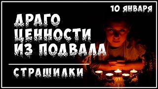 Страшилки "Монстр Хай"| Драгоценности из подвала | Куклы "Monster High" и "Машкины страшилки"