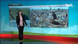 زلزال باكستان يؤدي الى ظهور جزيرة جديدة في بحر العرب