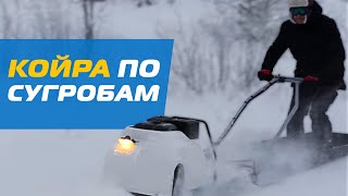 Мотособака КОЙРА! С KOiRA любимые места становятся ближе!