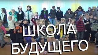Открытие школы будущего первоклассника
