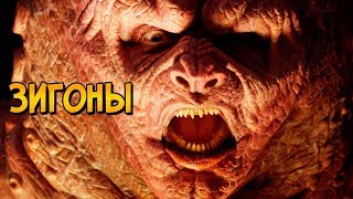 Космооборотни Зигоны из сериала Доктор Кто (цели, прошлое, способности)