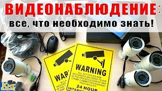IP-видеонаблюдение своими руками. Подключение и настройка на примере Techage POE комплекта из Китая