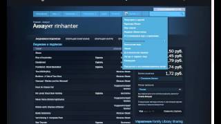 Как посмотреть сколько я потратил денег в Steam ?
