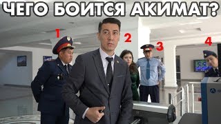 ТРУСЛИВЫЙ АКИМАТ ТАЛДЫКОРГАНА?