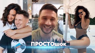 ПростоШок: Пьяный Лазарев,беременная Каменских,Бузова и Батрутдинов хотят жениться?