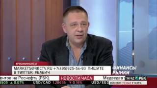 СТЕПАН ДЕМУРА НА РБК Отвечает на вопросы!