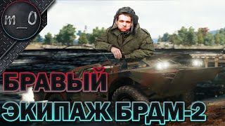 История одного Экипажа БРДМ-2 / Водила перевернул технику / BEST PUBG