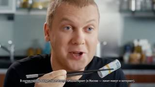 билайн личный кабинет про Тариф Билайн 'ВСЕ за 300' смотри