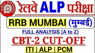 RRB APL CBT-2 CUTOFF MUMBAI WITH FULL ANALYSIS A to Z | RRB ALP CBT2 CUTOFF