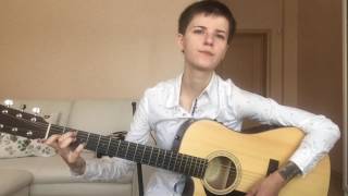 Пицца - Тебя одну Кавер (видеоразбор/ аккорды)