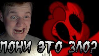 ПОНИ ЭТО ЗЛО ОТ ДЬЯВОЛА!? - Smile.exe Игра по крипипасте!