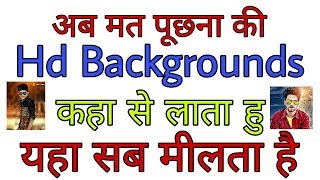 How To Download Background || Cb Edit Background || Manipulation Background