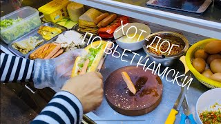 VLOG: НЕМНОГО ВЬЕТНАМСКОЙ КУХНИ. Жизнь во Вьетнаме