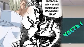 Доктор Стоун смешные моменты (часть 1) / Доктор Стоун / Dr. Stone