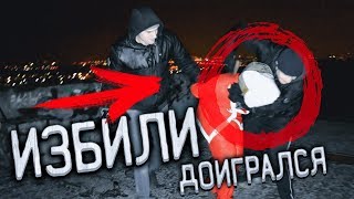 ЖЕСТКО ИЗБИЛИ В НОВЫЙ ГОД / ВСЕМ ДОБРА