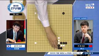 제1회 천부배 프로바둑선수권 1회전 (1)