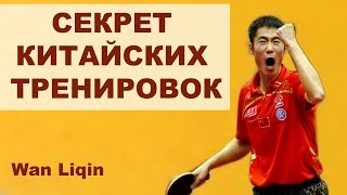 китайская тренировка настольный теннис. china training table tennis