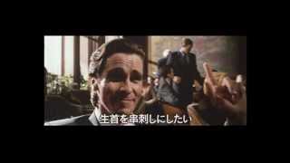 映画「アメリカン・サイコ」特報