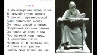 Н.Кончаловская "В монастырской келье узкой..."